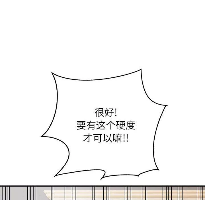 离过婚的她-第19话 - 图片 19