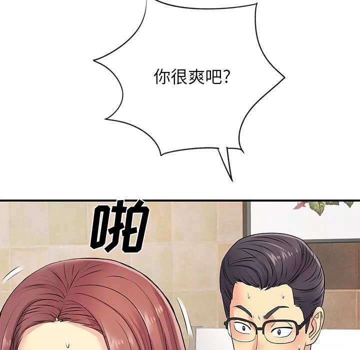 离过婚的她-第19话 - 图片 28