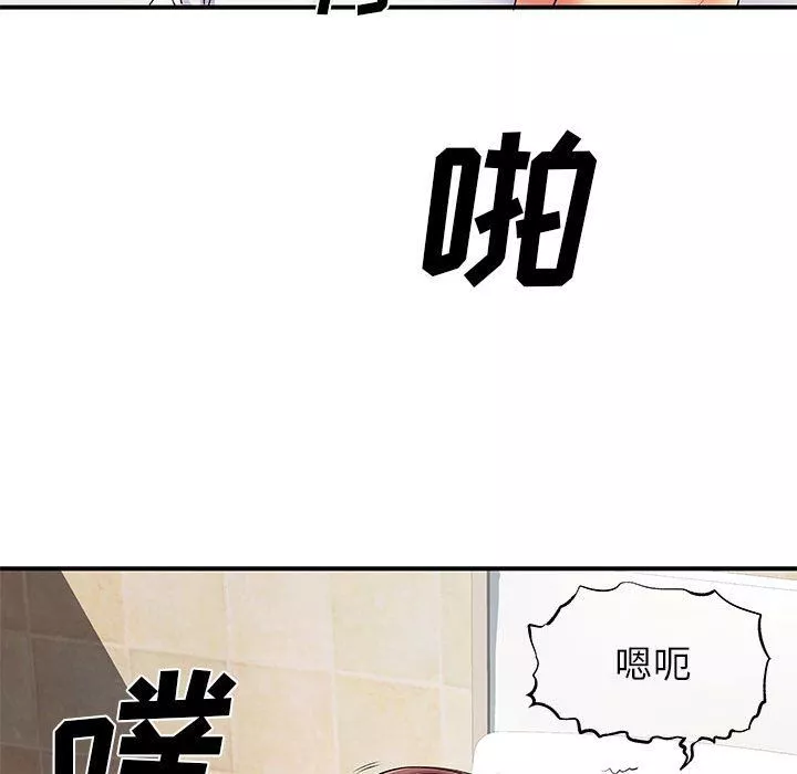 離過婚的她第19話