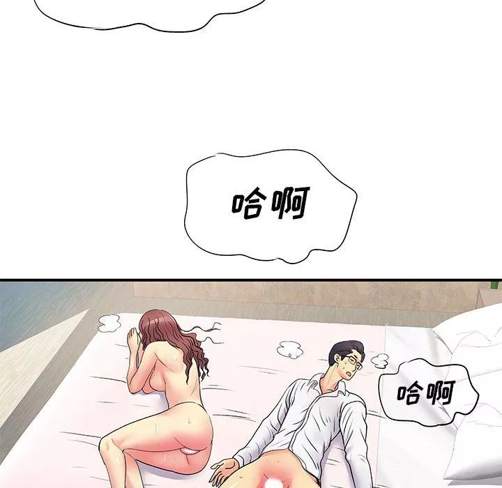 離過婚的她第19話