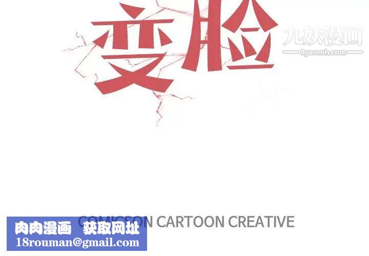 变脸第10话