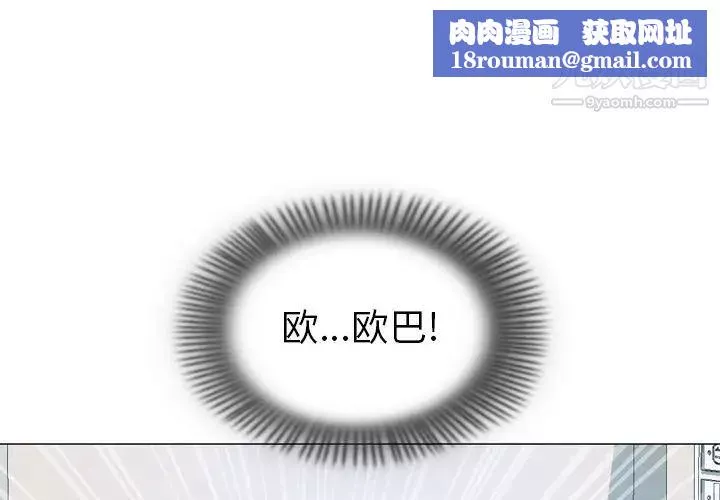 变脸-第11话 - 图片 1