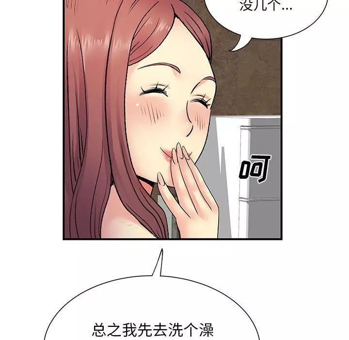 离过婚的她-第19话 - 图片 49