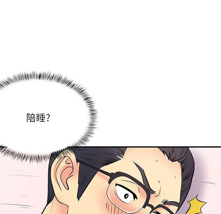 離過婚的她第19話