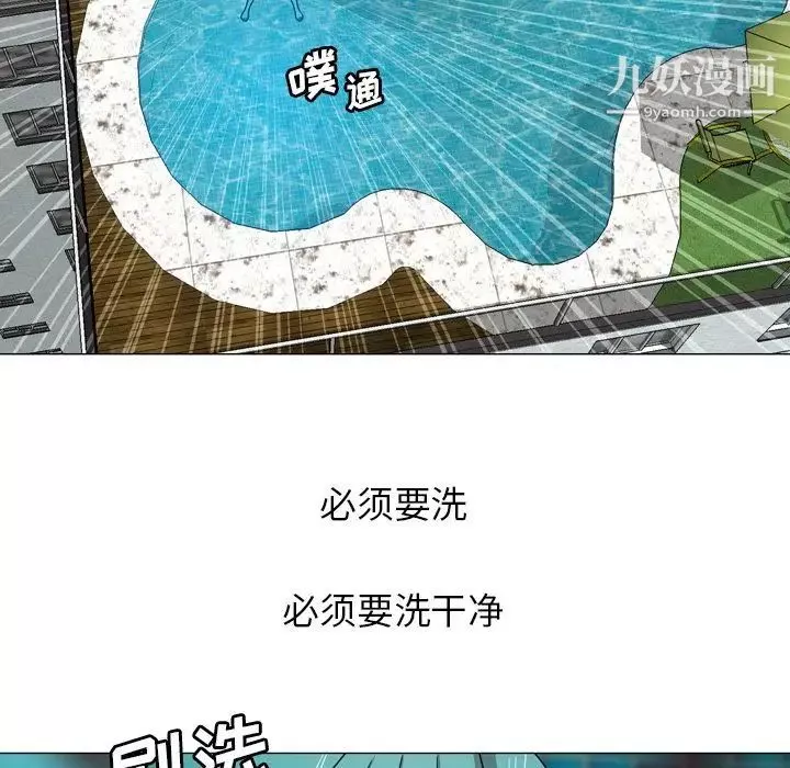 变脸-第11话 - 图片 8