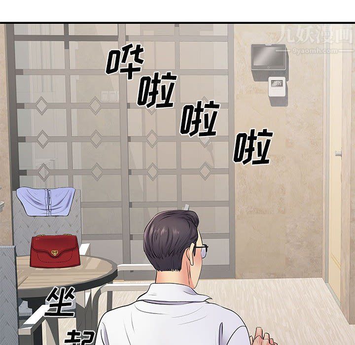 離過婚的她第19話