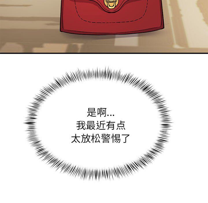 離過婚的她第19話