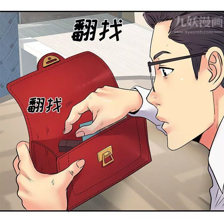離過婚的她第19話