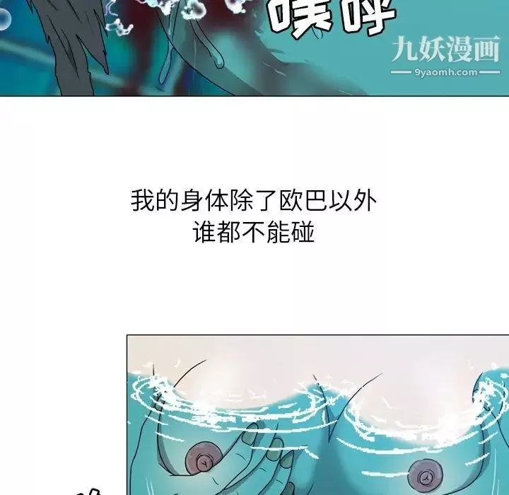 变脸-第11话 - 图片 13