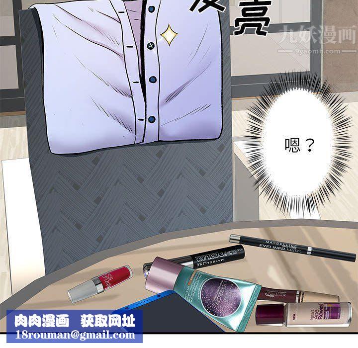 离过婚的她第19话