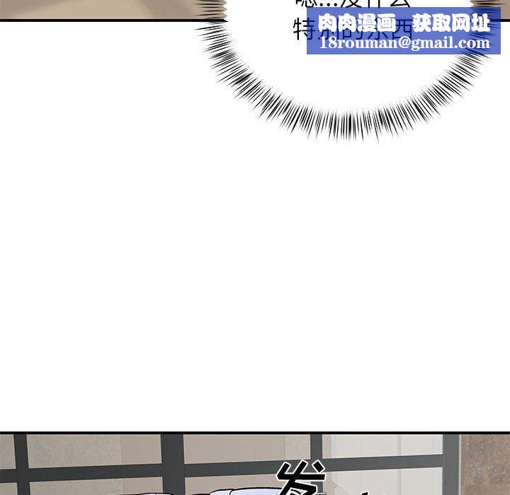 离过婚的她第19话