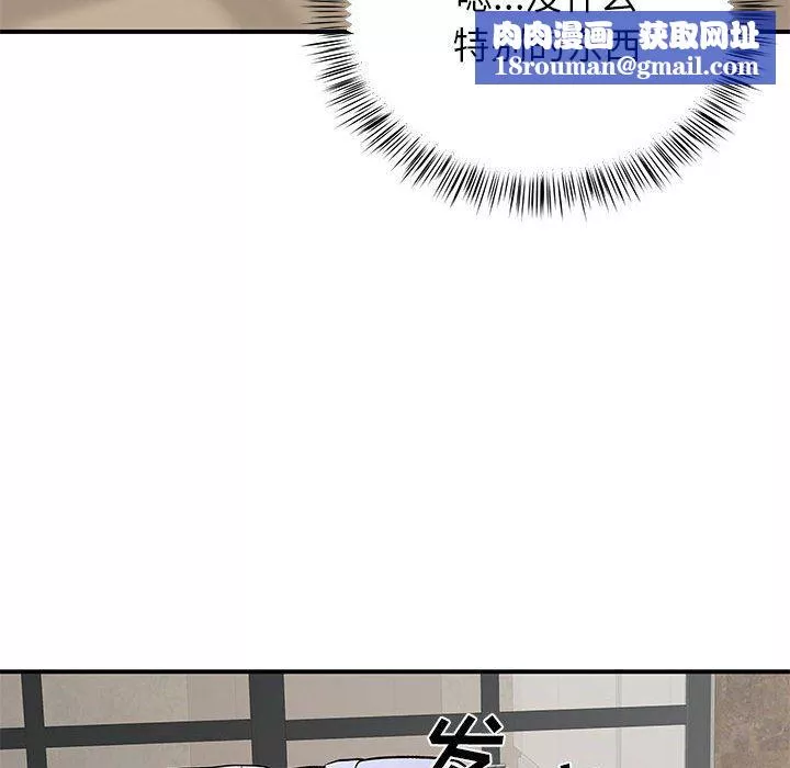 離過婚的她第19話