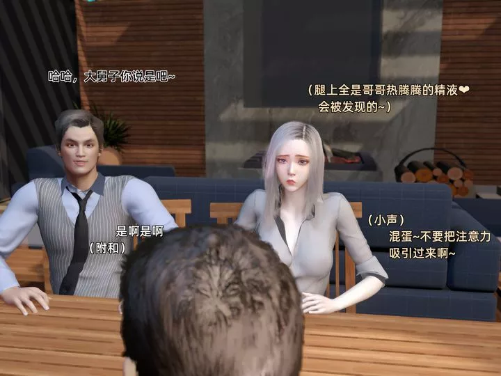 [3D]环肥燕瘦+小篇章-第03话 - 图片 12