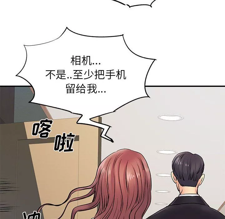 離過婚的她第19話