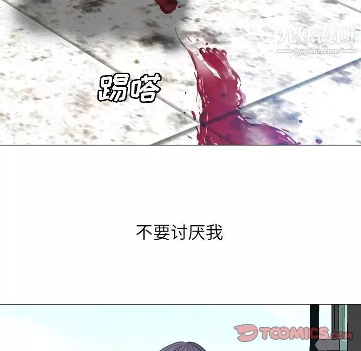 变脸-第11话 - 图片 26