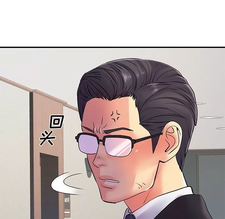 離過婚的她第19話