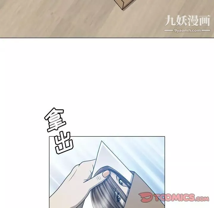 變臉第11话