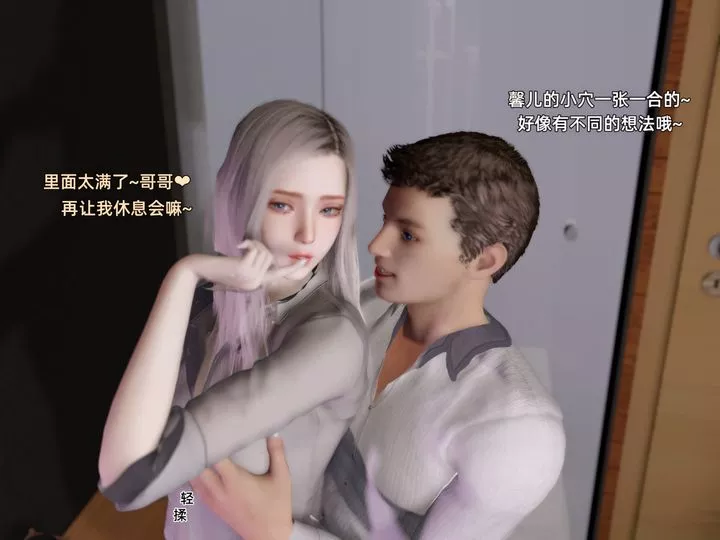 [3D]环肥燕瘦+小篇章-第03话 - 图片 33