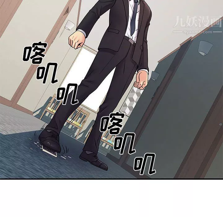 離過婚的她第19話