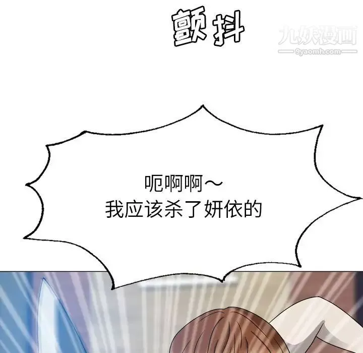 变脸-第11话 - 图片 39