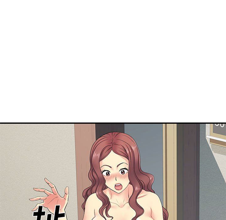 離過婚的她第19話