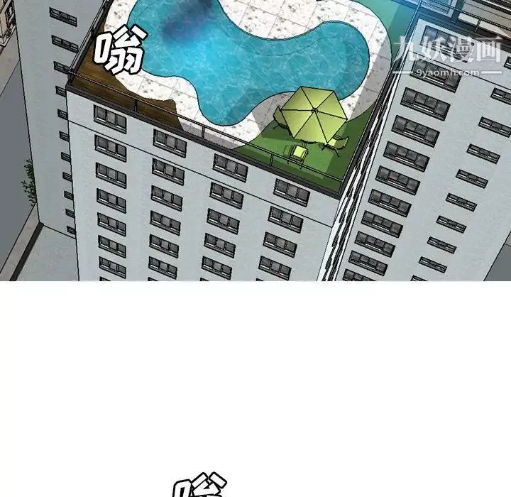 变脸-第11话 - 图片 47