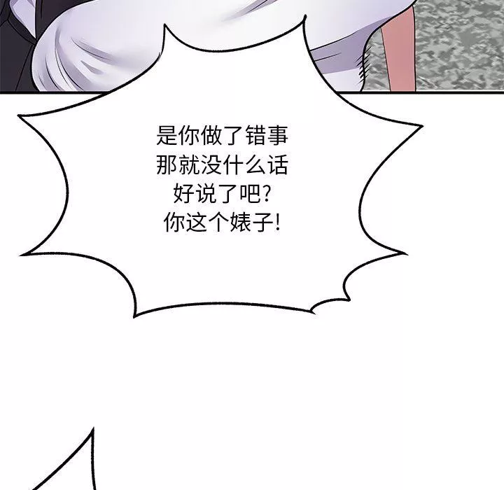 離過婚的她第19話