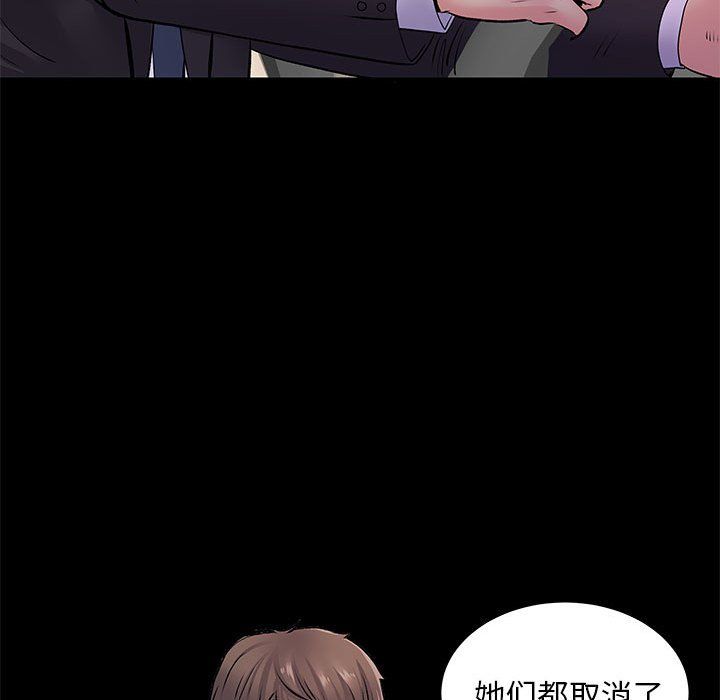 離過婚的她第19話