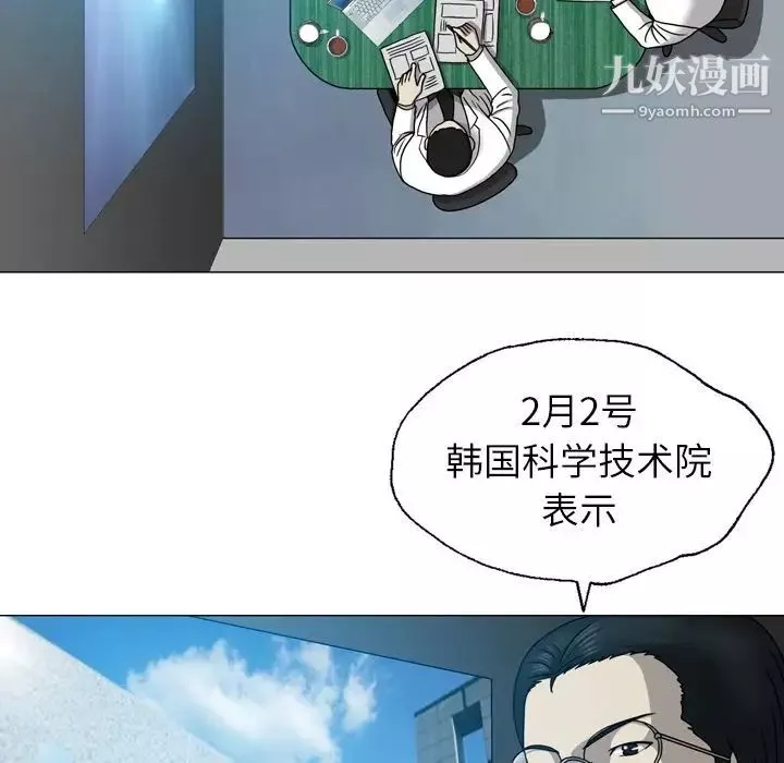 變臉第11话