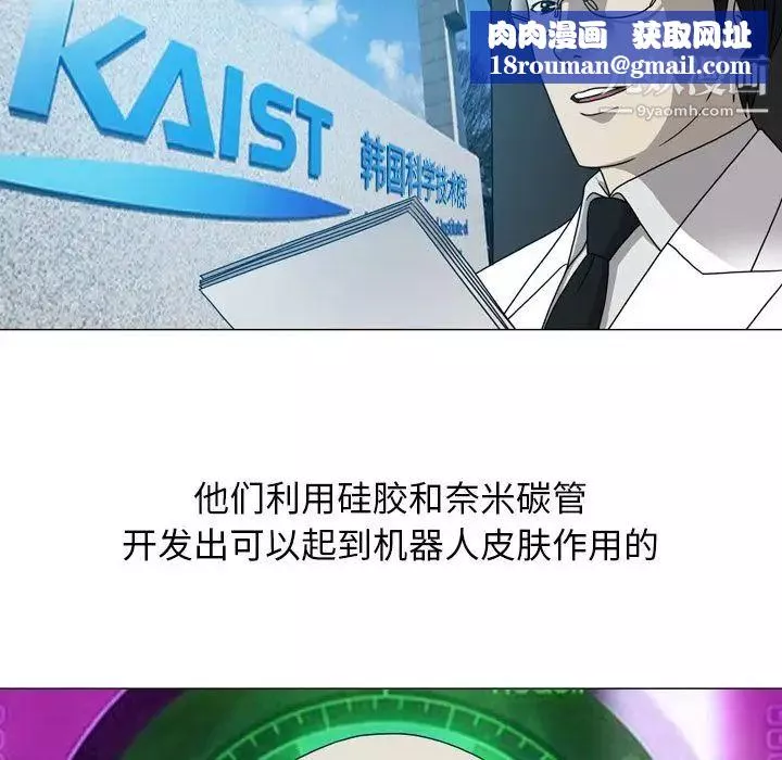 变脸-第11话 - 图片 56