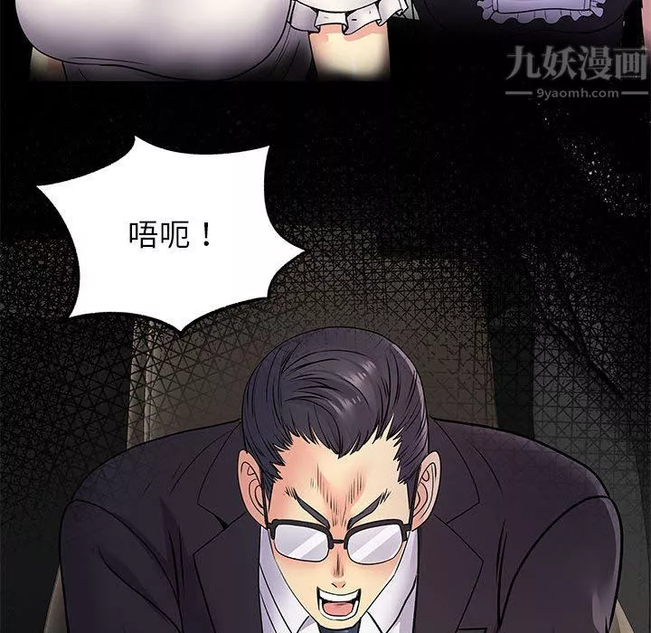 離過婚的她第19話