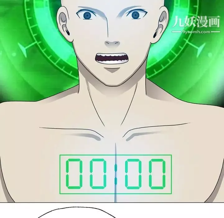 變臉第11话