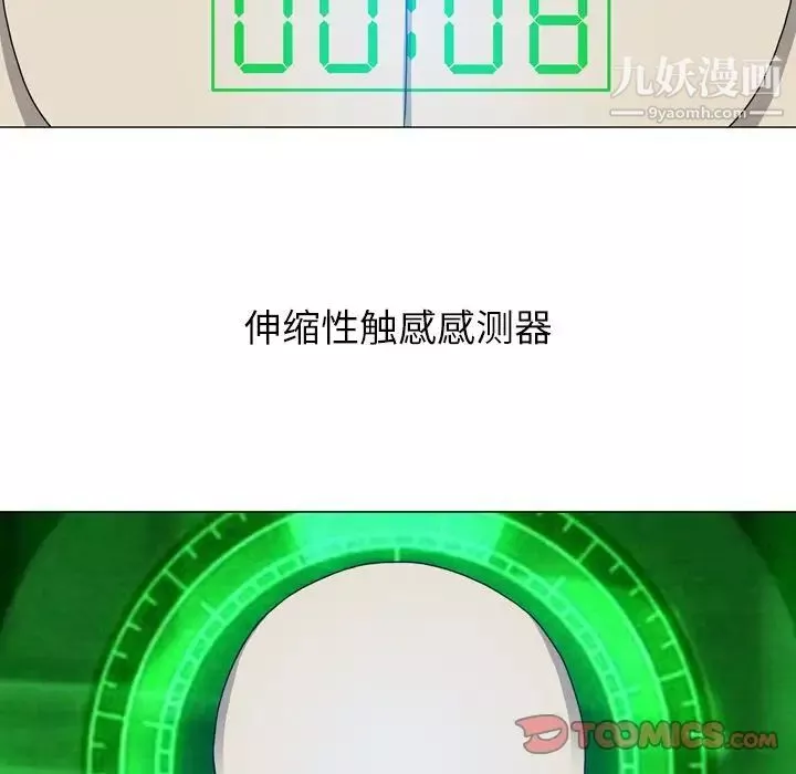 变脸-第11话 - 图片 58