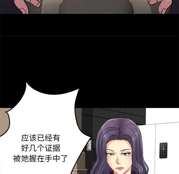 离过婚的她第19话