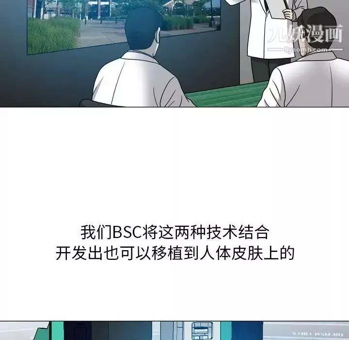 变脸-第11话 - 图片 61
