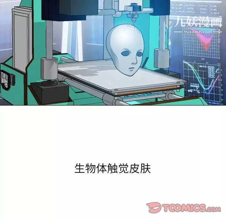 變臉第11话