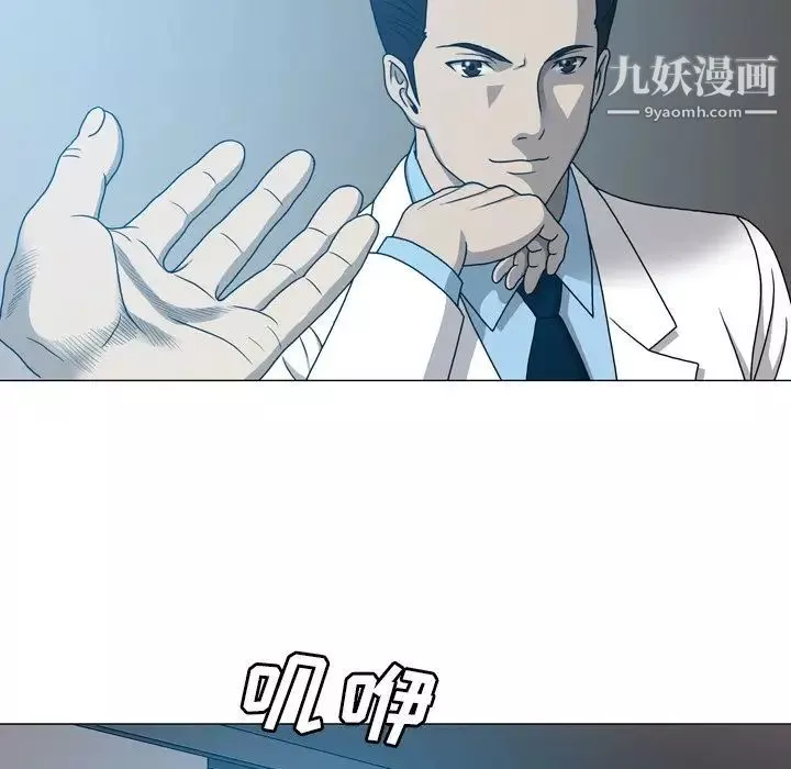 变脸-第11话 - 图片 67