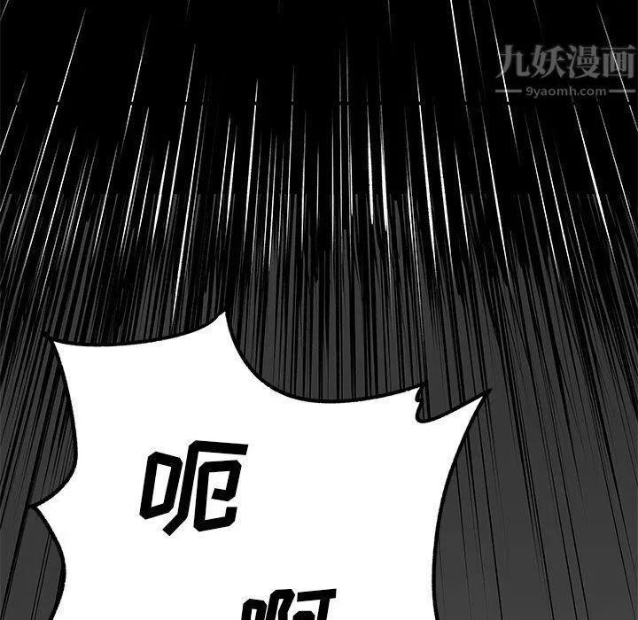離過婚的她第19話