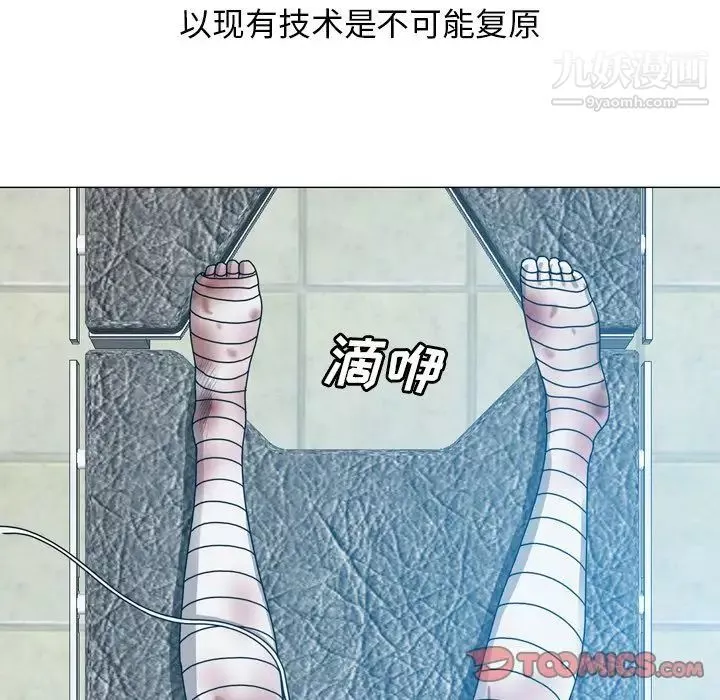 變臉第11话