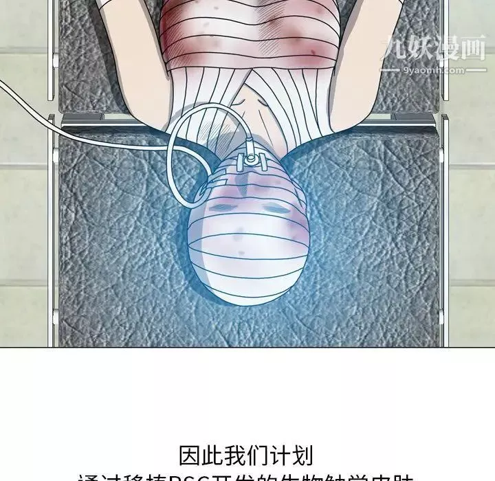 变脸-第11话 - 图片 72