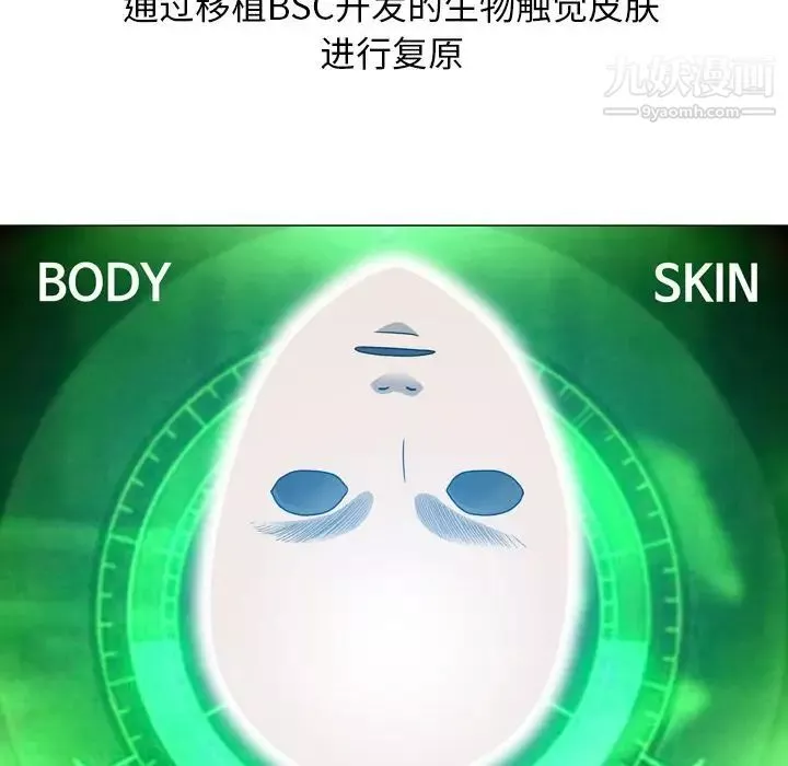 變臉第11话