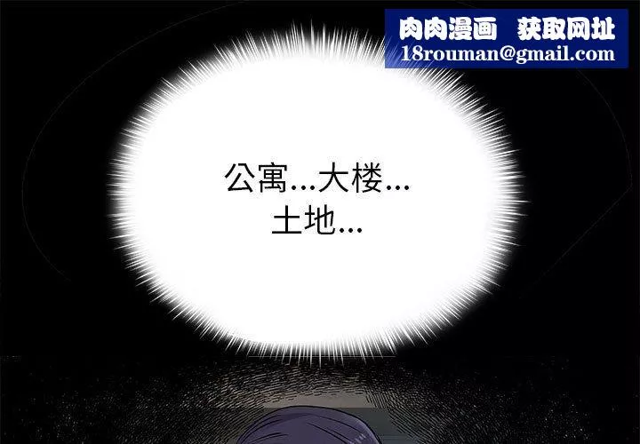 離過婚的她第20話