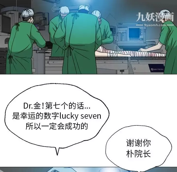 变脸-第11话 - 图片 77