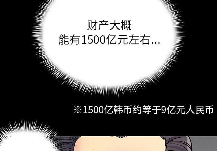 離過婚的她第20話