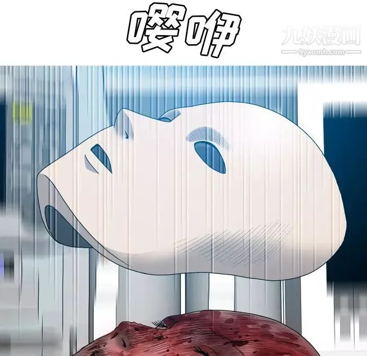 變臉第11话