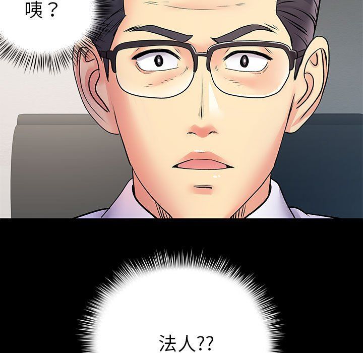 離過婚的她第20話