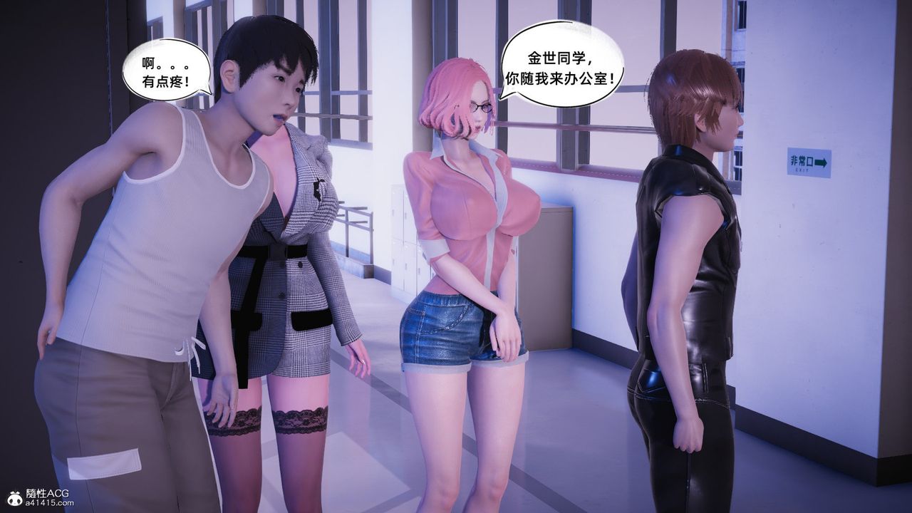 [3D]银色幻想第21话