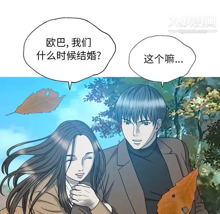 变脸-第11话 - 图片 84