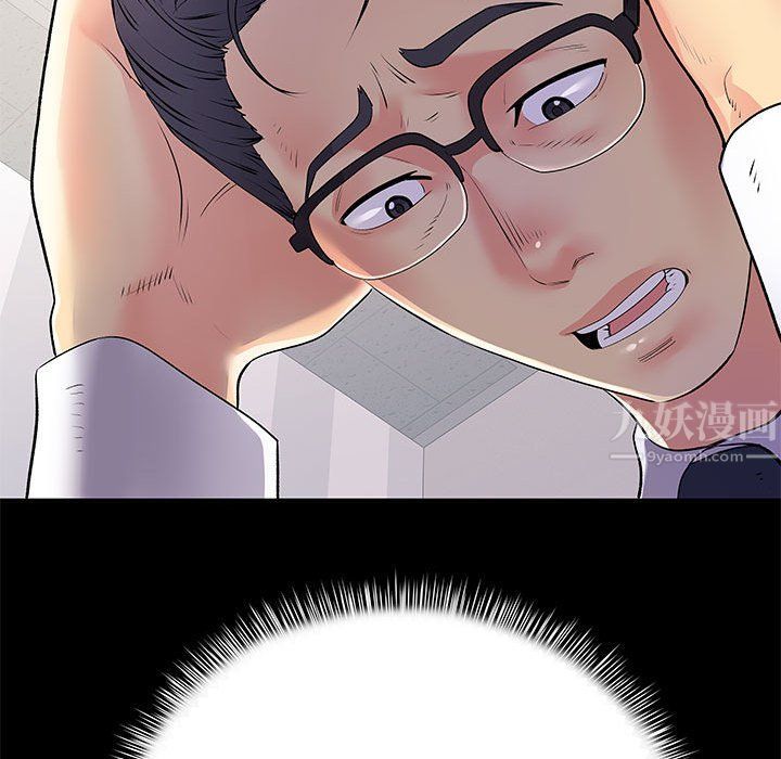 離過婚的她第20話