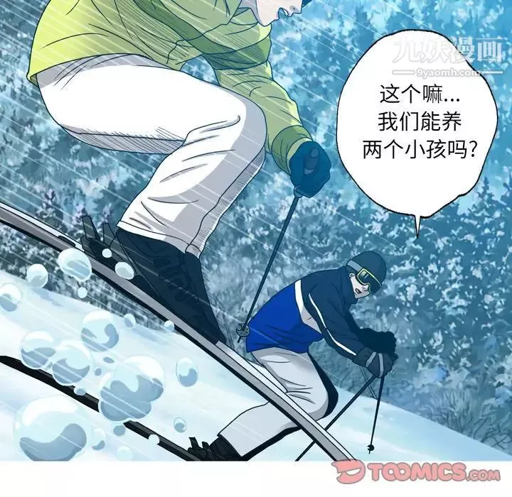 變臉第11话